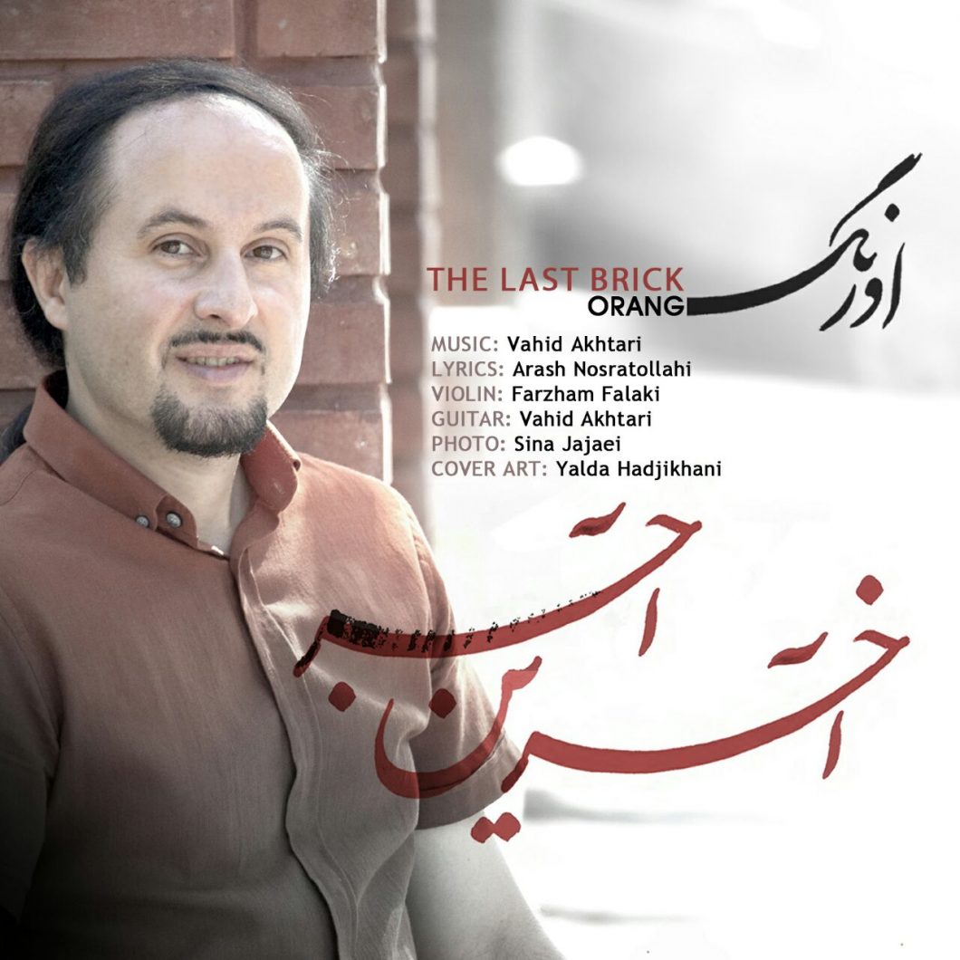 Orang – Akharin Ajor